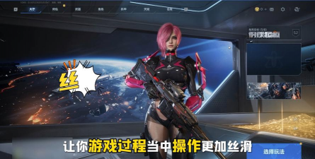 逆战未来画面设置方案有哪些