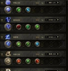 《流放之路2》宝石系统教学