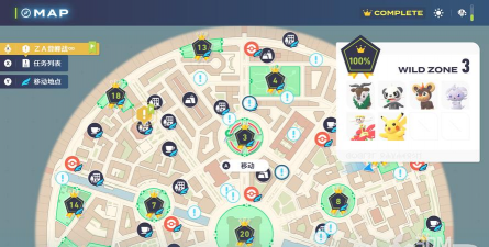 《宝可梦传说Z-A》副任务30至32攻略