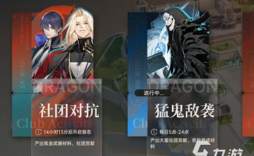 龙族卡塞尔之门活动时间表全解析：开服时间、限时活动与关键节点一览