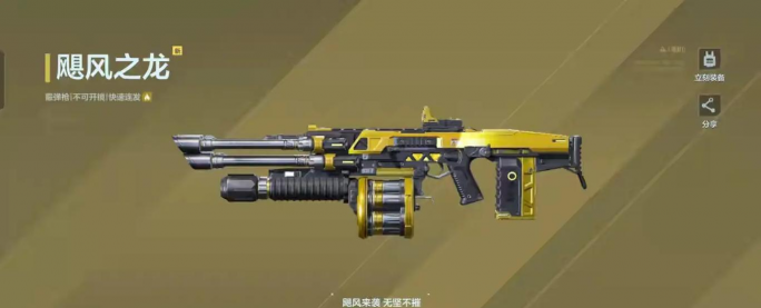 逆战未来飓风之龙插件怎么选