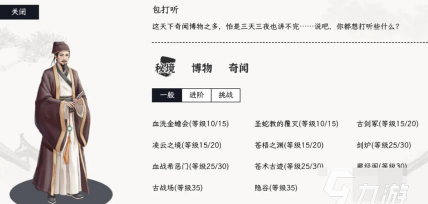 自在逍遥风起秘境副本通关攻略：详细流程、难点解析与高效挑战技巧