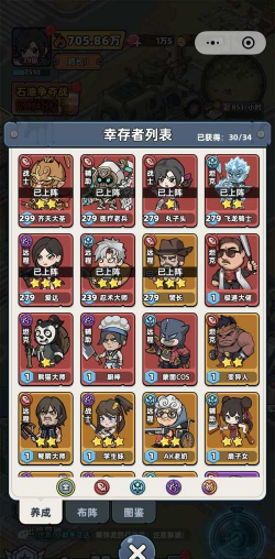 生存33天厨神与医疗老兵角色对比分析：哪个更适合新手玩家