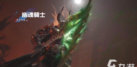 逆战未来幽魂骑士打法攻略