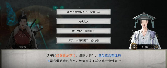 鬼谷八荒噬魂剑后天怎么获得