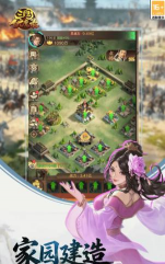 三国伏魔录下载渠道分享