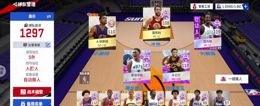 受欢迎的nba游戏合集