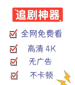 免费影视APP推荐