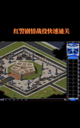 红色警戒3叛徒没有明天怎么通关？