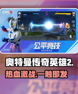 超级英雄2手游，重温经典英雄对决，体验全新战斗快感