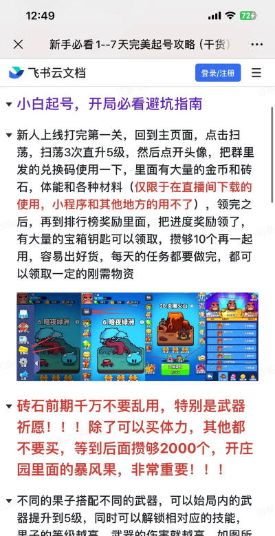 快跑猪仔游戏攻略，掌握核心技巧，轻松通关拿高分