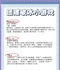 砂锅砸锅游戏怎么玩，规则简单易上手，聚会破冰欢乐多