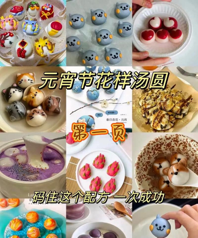 怀旧汤圆游戏攻略，重温经典玩法，解锁高分技巧