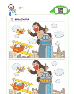 游戏找茬最佳攻略，轻松提升眼力，快速通关无压力