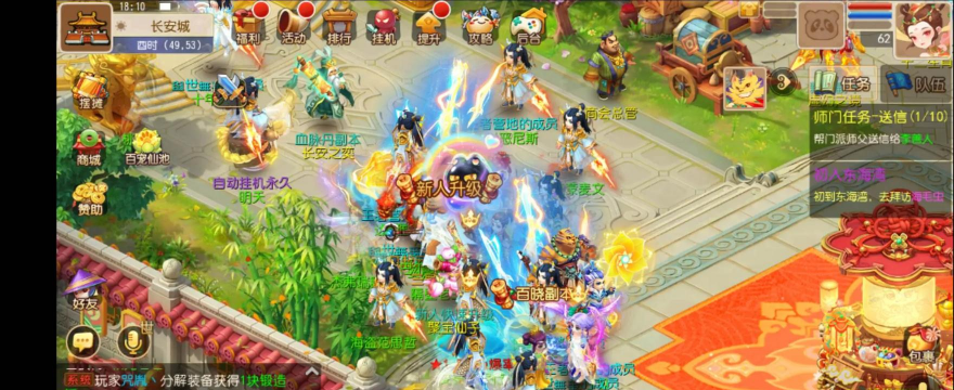 梦幻手游网易版本，重温经典回合制，体验原汁原味西游