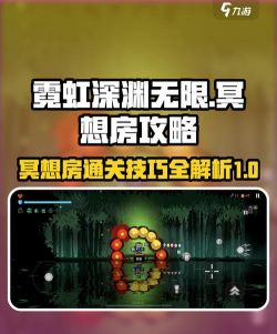 霓虹深渊什么游戏好玩，探索无限可能，解锁独特玩法