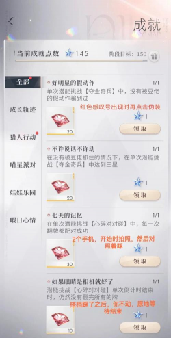 游戏攻略小能手，带你轻松通关，解锁隐藏成就