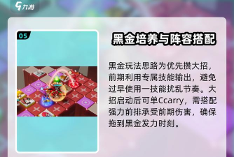 黑金战斗游戏攻略，新手快速上手，核心玩法解析