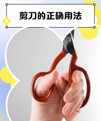 游戏剪刀怎么玩视频，轻松上手，一看就会