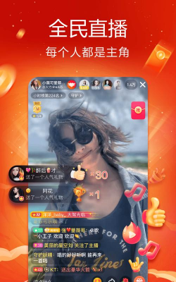 火山视频直播手游，提升游戏体验，连接玩家与主播