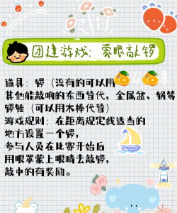 团聚蒙眼游戏怎么玩，规则简单有趣，气氛瞬间活跃