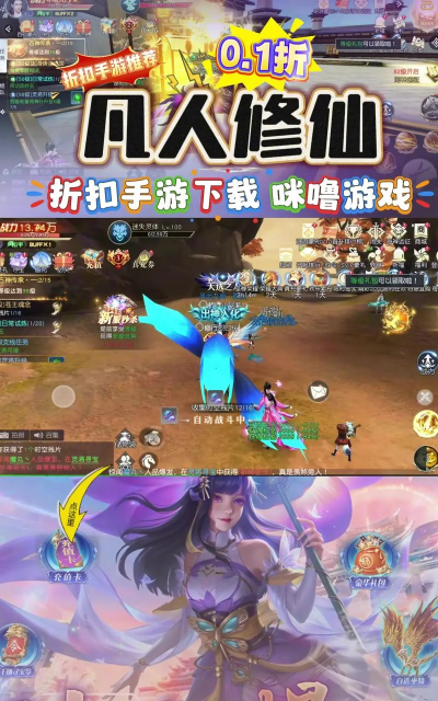 凡人修仙传说手游，提升修炼效率，掌握核心玩法