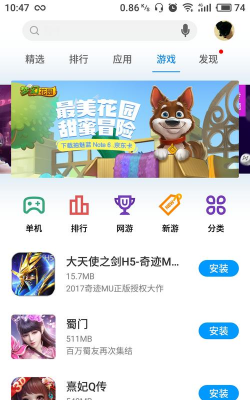 手游魅族专区，游戏资源丰富，下载安装便捷