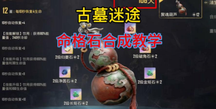 墓地惊恐游戏攻略，通关技巧分享，新手必看指南