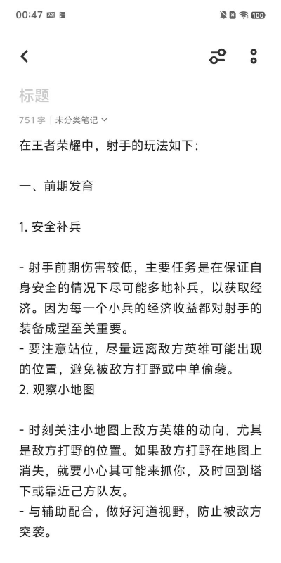 进攻小游戏怎么玩，掌握核心技巧，快速上手体验