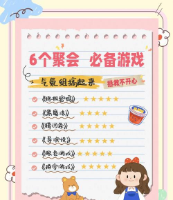 17个玩什么游戏，聚会不冷场，轻松选对款