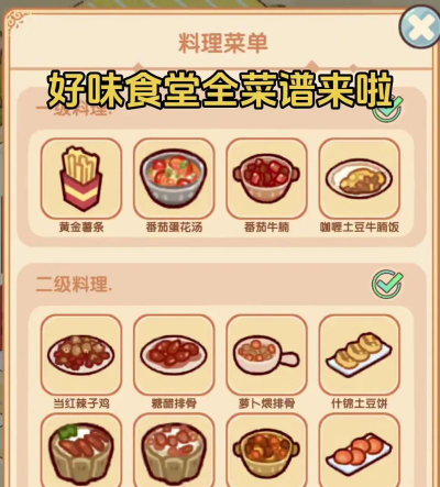 美食游戏大型攻略，新手入门指南，高手进阶技巧