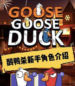 gg鸭是什么游戏，玩法简单，适合休闲放松