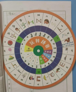 怎么玩拼音游戏游园，掌握核心玩法，体验亲子乐趣