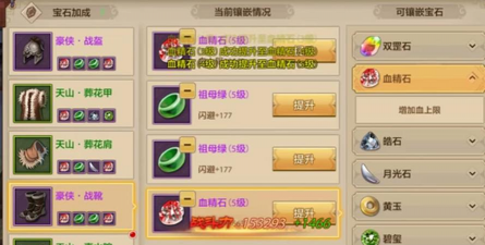 天龙手游宝石获得，提升战力关键，来源渠道解析