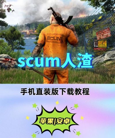 人渣游戏大战怎么玩，掌握核心规则，快速上手体验