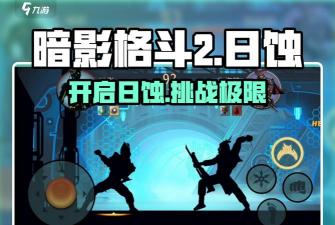 赛季日蚀是什么游戏，玩法特色解析，新手入门指南