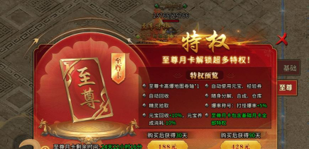 手游传奇会员等级，提升游戏体验，解锁专属特权