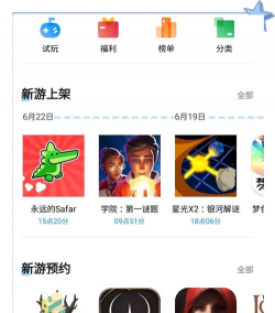 什么游戏盒子app好用，挑选标准，避坑指南