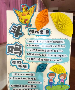 孔雀斗鸡游戏怎么玩，规则简单易懂，新手快速上手