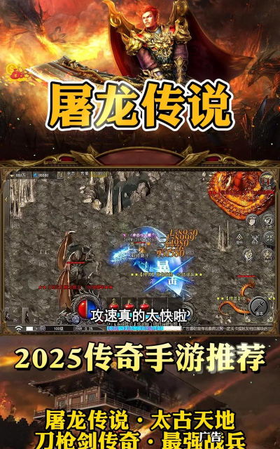 传奇手游残兵屠龙，经典玩法重现，老玩家情怀首选