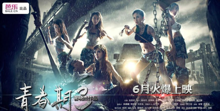 小时代3手游，体验青春剧情，重温电影经典