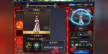 仙境传说手游短剑，提升战斗效率，掌握核心玩法