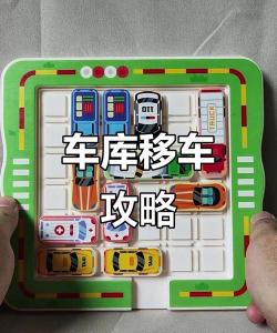 能量车库游戏攻略，快速上手技巧，轻松通关秘籍