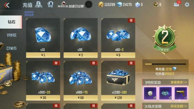 cf手游改钻石，方法靠谱吗，风险有多大