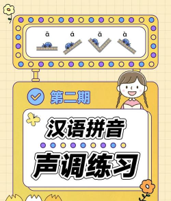 识别声调游戏怎么玩，掌握核心技巧，轻松提升语言能力