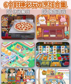 厨房游戏女生怎么玩，轻松上手，乐趣翻倍