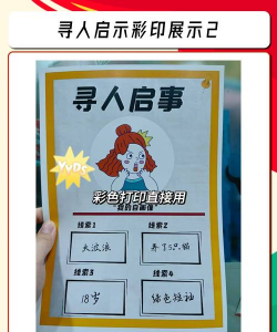 肖像寻人游戏攻略，快速上手技巧，轻松通关方法