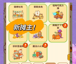 动物美食攻略游戏，玩法技巧分享，新手快速上手