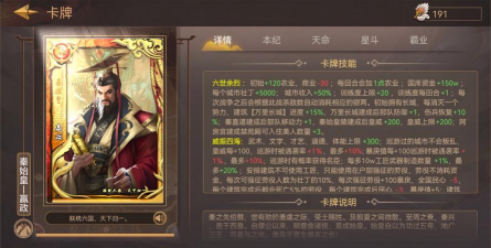 嬴政王羲之游戏攻略，角色技能解析，实战搭配思路