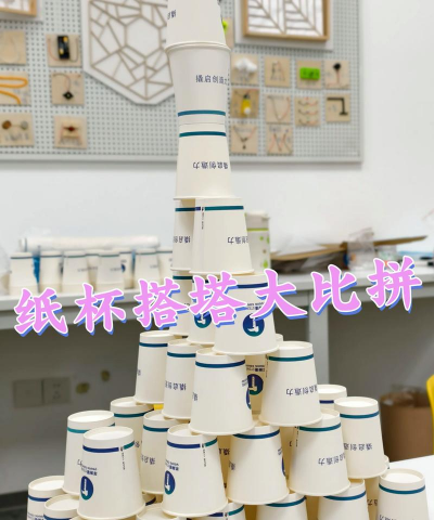 纸杯塔属于什么游戏，亲子互动首选，锻炼动手能力